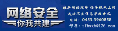 網絡安全宣傳
